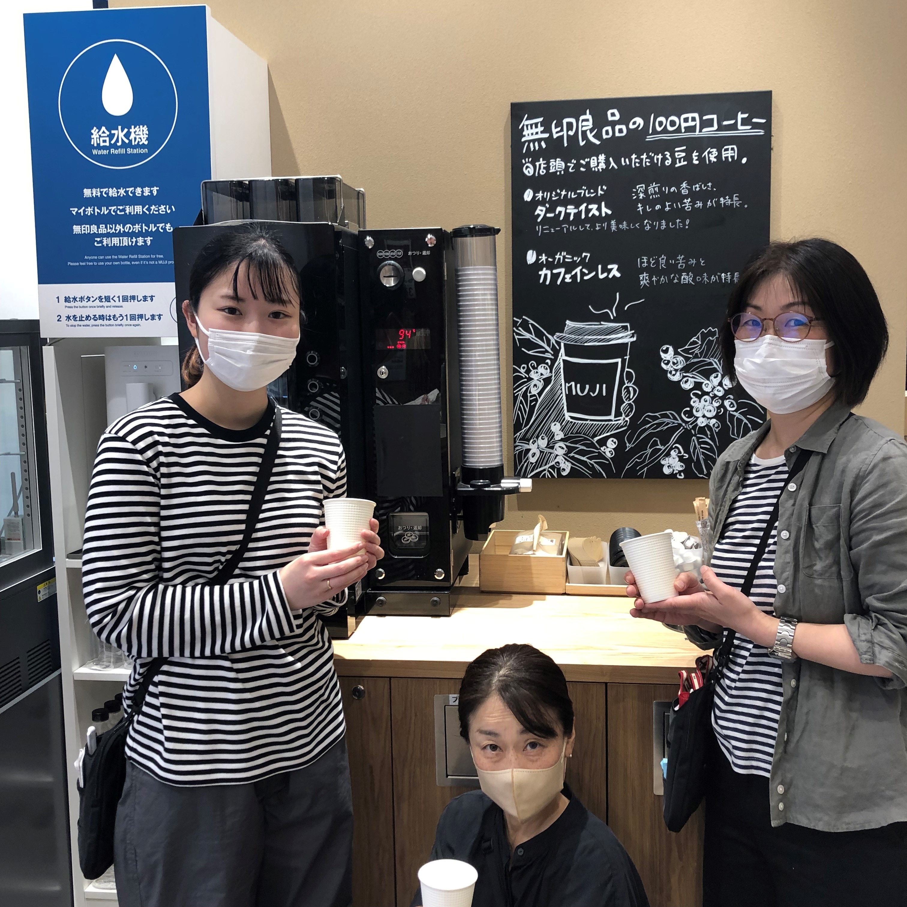 無印良品500エミオ秋津】無印良品のコーヒーはいかがでしょうか